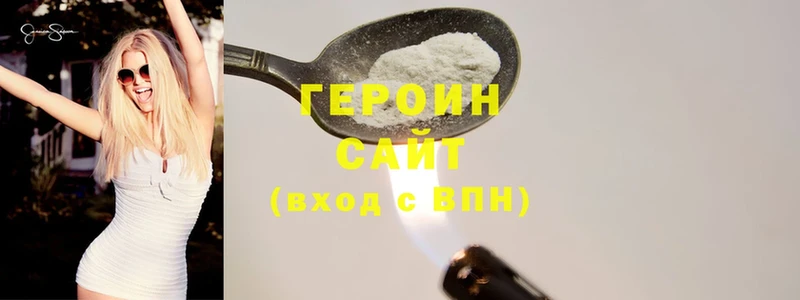 Героин Heroin  Дедовск 